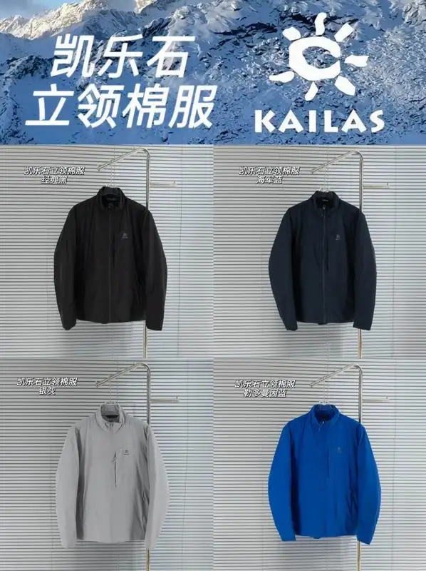 Kailas S-2XL hltx08