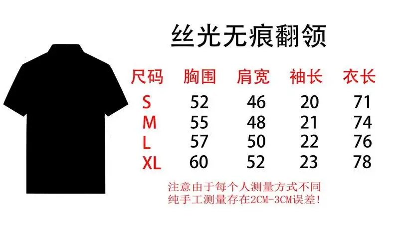 丝光无痕翻领